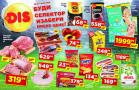 Katalog DIS market vikend akcija 08-10. jul 2016