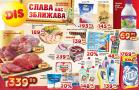 Katalog DIS Market nedeljna akcija 11-14. jul 2016