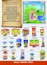 Akcija Aman katalog akcija 11-24. jul 2016 41338