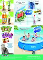 Akcija Aman katalog akcija 11-24. jul 2016 41342