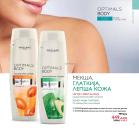 Akcija Oriflame katalog 12. jul - 01. august 2016 41369