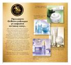 Akcija Oriflame katalog 12. jul - 01. august 2016 41370