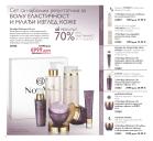 Akcija Oriflame katalog 12. jul - 01. august 2016 41374