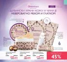 Akcija Oriflame katalog 12. jul - 01. august 2016 41379