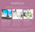 Akcija Oriflame katalog 12. jul - 01. august 2016 41420
