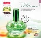 Akcija Oriflame katalog 12. jul - 01. august 2016 41425