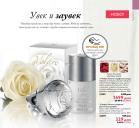 Akcija Oriflame katalog 12. jul - 01. august 2016 41431