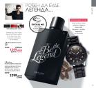 Akcija Oriflame katalog 12. jul - 01. august 2016 41447