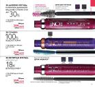 Akcija Oriflame katalog 12. jul - 01. august 2016 41471