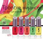 Akcija Oriflame katalog 12. jul - 01. august 2016 41477