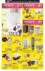 Akcija JYSK katalog akcija 14-27. jul 2016 41494