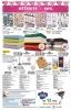 Akcija JYSK katalog akcija 14-27. jul 2016 41495