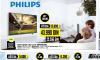 Tehnomanija Philips TV 40 in LED Full HD