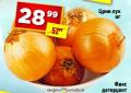 Dis market Crni luk 1kg