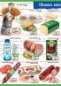 Akcija Aroma katalog akcija 15-31. jul 2016 41582
