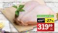 IDEA Pileće grudi 1kg