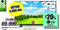 Emmezeta LG TV 43 in LED 4K UHD