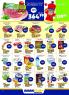 Akcija Aman Plus katalog akcija 21. jul - 03. avgust 2016 41701