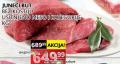 IDEA Juneći but 1kg