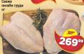 Dis market Pileće grudi 1kg