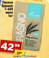Dis market Pšenično brašno Panona T-400 1 kg