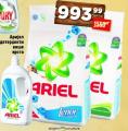 Dis market Prašak za veš Ariel 