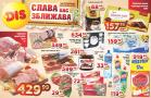 Katalog DIS Market nedeljna akcija 01-04. avgust 2016