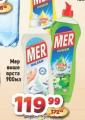 Dis market Mer deterdžent za suđe 900ml