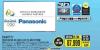 Tehnomanija Panasonic TV 40 in 4K 3D Smart LED UHD