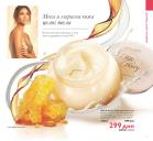 Akcija Oriflame katalog kozmetike 02-22. avgust 2016 42100