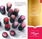 Akcija Oriflame katalog kozmetike 02-22. avgust 2016 42108