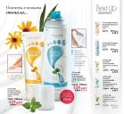 Akcija Oriflame katalog kozmetike 02-22. avgust 2016 42127