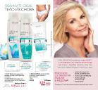 Akcija Oriflame katalog kozmetike 02-22. avgust 2016 42147