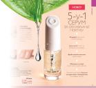 Akcija Oriflame katalog kozmetike 02-22. avgust 2016 42176