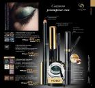 Akcija Oriflame katalog kozmetike 02-22. avgust 2016 42186