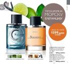 Akcija Oriflame katalog kozmetike 02-22. avgust 2016 42208