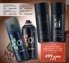 Akcija Oriflame katalog kozmetike 02-22. avgust 2016 42212