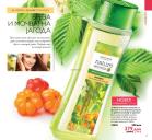 Akcija Oriflame katalog kozmetike 02-22. avgust 2016 42228