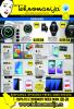 Akcija Tehnomanija katalog mobilnih telefona avgust 2016 42234
