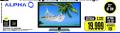 Tehnomanija Alpha televizor 32 in LED HD Ready