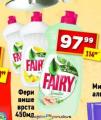 Dis market Fairy deterdžent za pranje sudova