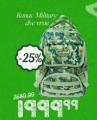 Aman Plus Školski ranac Militarz