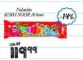 Aman Plus Set plastelina 10/1