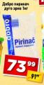 Dis market Pirinač dugo zrno Dobro 1 kg
