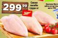Dis market Pileće grudi 1kg