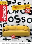 Katalog Vitorog saloni katalog nameštaja 12. avgust do 30. septembar 2016