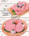 Aroma Ćevapi i pljeskavice 1kg