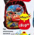 Dis market Đački anatomski ranac Cars