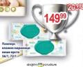 Dis market Pampers vlažne maramice