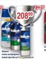 Dis market Gillette- pena za brijanje